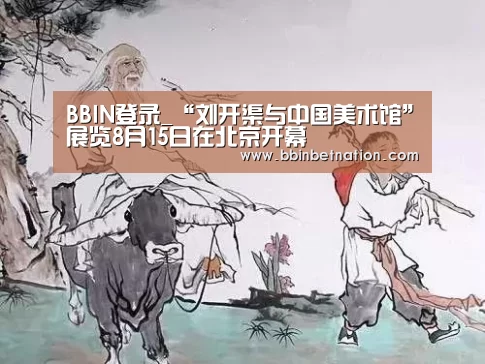 BBIN平台